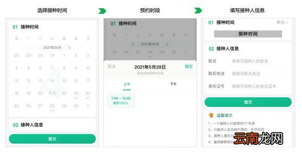 广州黄埔区永和街九价HPV疫苗首针怎么预约？