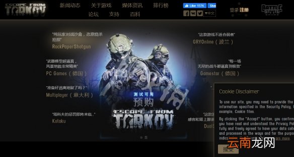 逃离塔科夫官网地址是什么 逃离塔科夫官网地址介绍