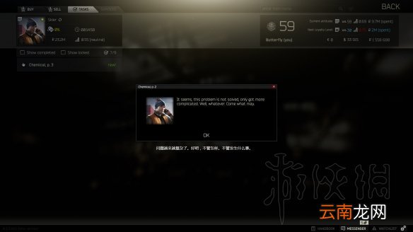 逃离塔科夫配件商任务剧情图文攻略 配件商任务怎么过 第一个任务：供应商