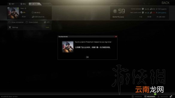 逃离塔科夫配件商任务剧情图文攻略 配件商任务怎么过 第一个任务：供应商