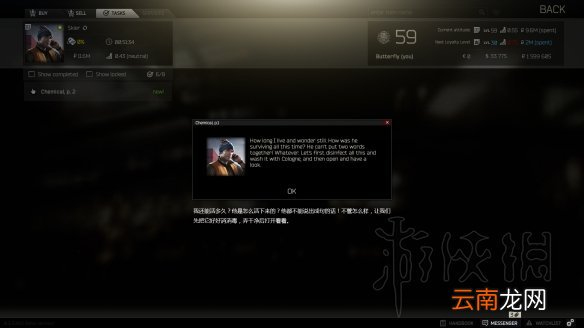 逃离塔科夫配件商任务剧情图文攻略 配件商任务怎么过 第一个任务：供应商