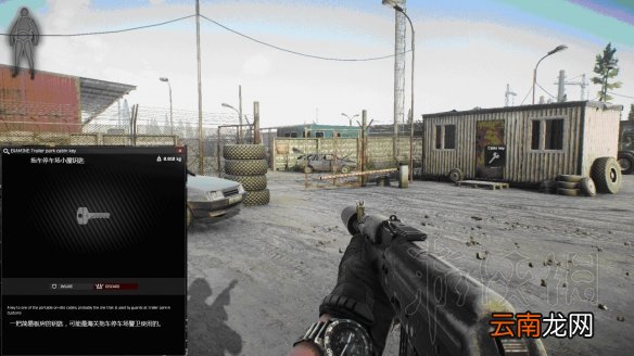 逃离塔科夫配件商任务剧情图文攻略 配件商任务怎么过 第一个任务：供应商