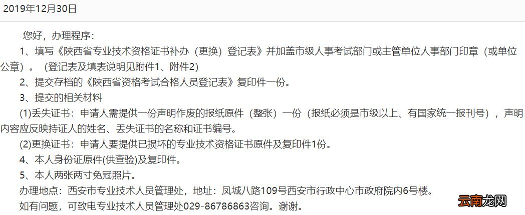 西安会计证丢失补办需要哪些资料