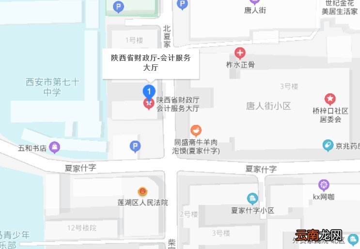 西安会计证丢失办理地址及联系方式