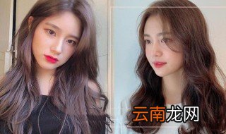 2020染发流行什么颜色 2020染发流行颜色推荐