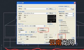 打印在一页怎么铺满 自定义比例