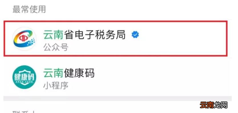云南灵活就业养老保险怎么在手机上注册/登录/缴费