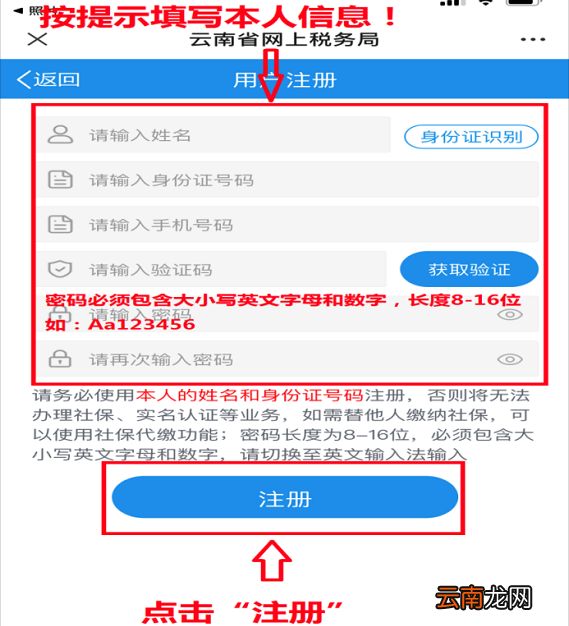 云南灵活就业养老保险怎么在手机上注册/登录/缴费