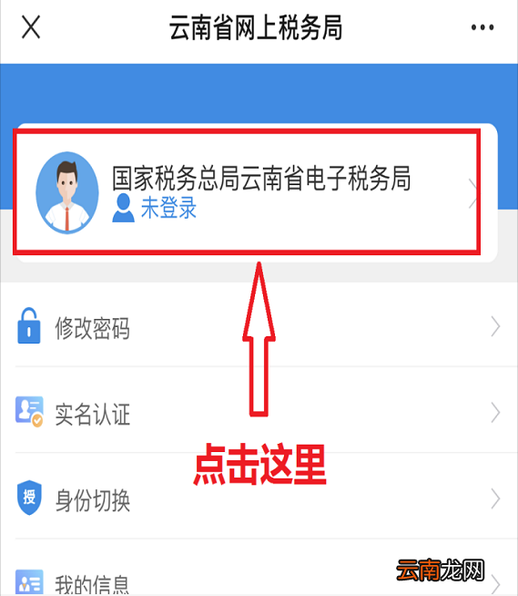 云南灵活就业养老保险怎么在手机上注册/登录/缴费