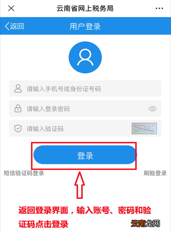 云南灵活就业养老保险怎么在手机上注册/登录/缴费