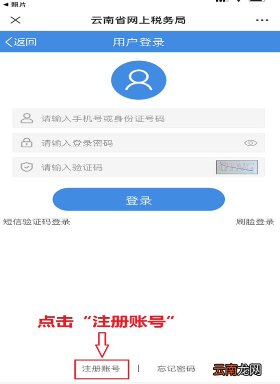 云南灵活就业养老保险怎么在手机上注册/登录/缴费