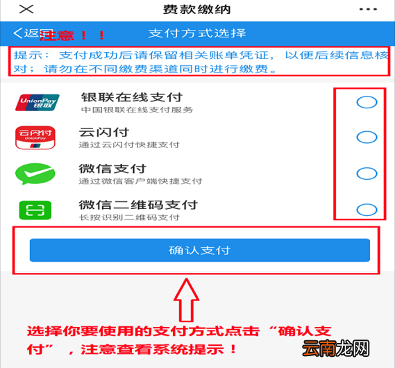 云南灵活就业养老保险怎么在手机上注册/登录/缴费
