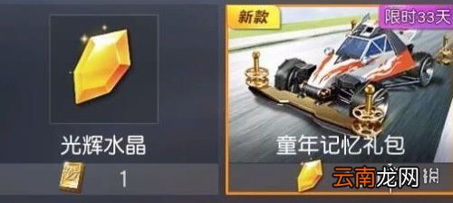 荒野行动水晶获取途径 水晶作用介绍