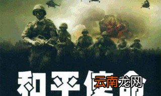 肖云鹏是什么电视剧 肖云鹏是哪个电视剧的人物