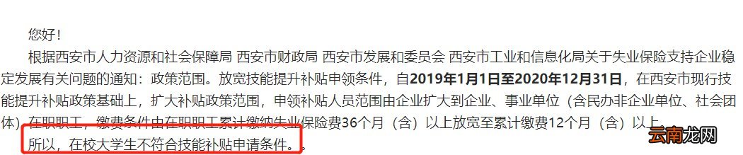 在校大学生可以领取西安会计证技能补贴吗