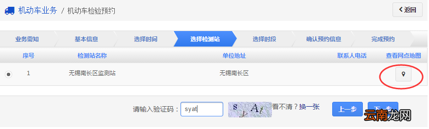 太原车辆年检办理流程