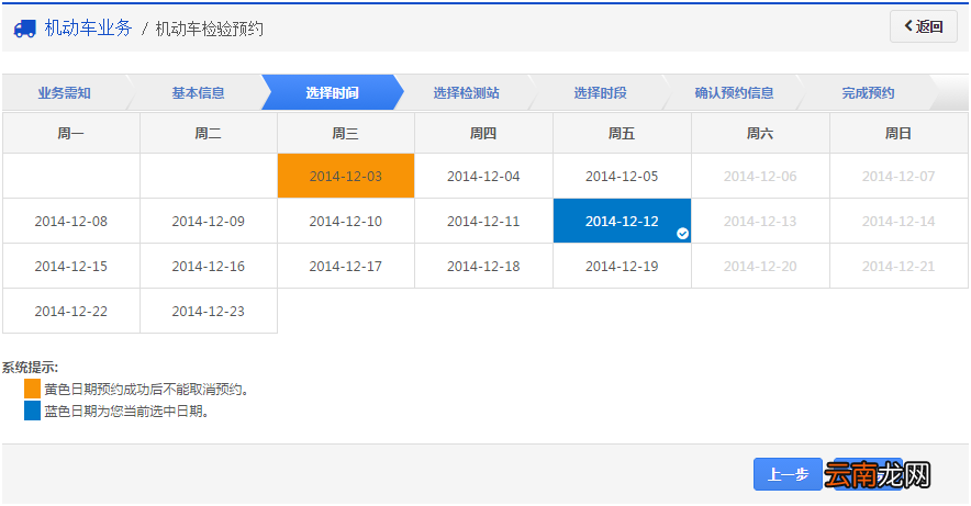太原车辆年检办理流程