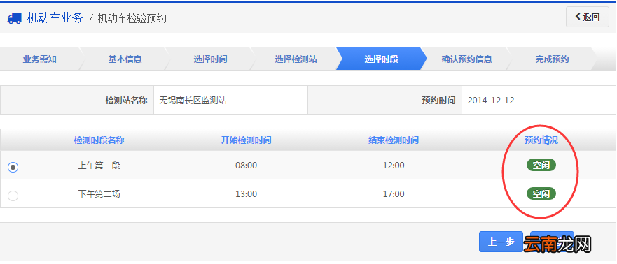 太原车辆年检办理流程