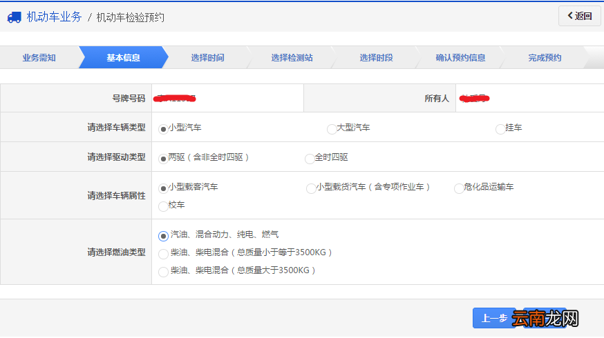 太原车辆年检申请流程