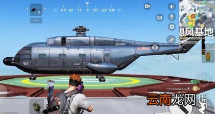 荒野行动直升机刷新地点 如何驾驶直升机