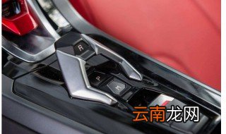 自动挡正确的停车顺序 自动挡正确停车的重要性