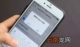apple id怎么改密码 了解一下