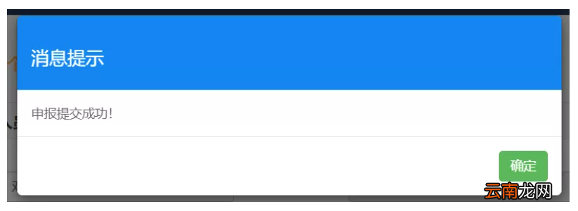 附入口 云南灵活就业养老保险电脑怎么申报