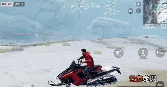 荒野行动雪地摩托怎么样 荒野行动雪地摩托介绍