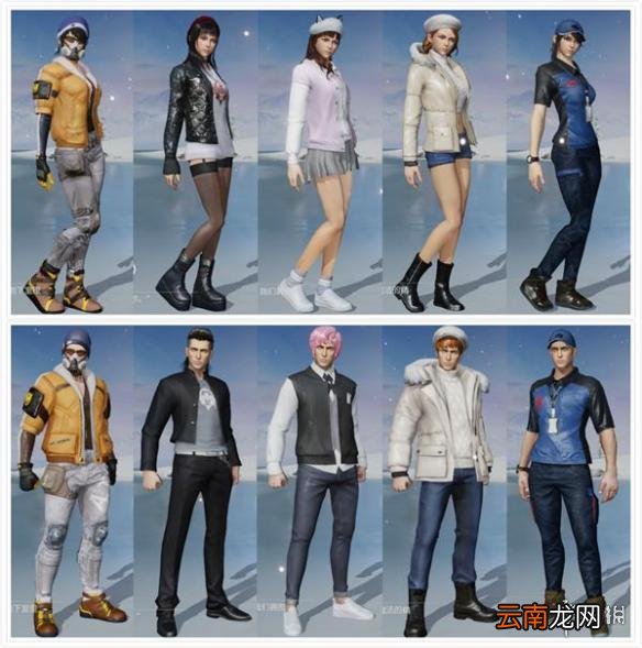 荒野行动哪套时装好看 荒野行动时装盘点