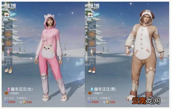 荒野行动哪套时装好看 荒野行动时装盘点