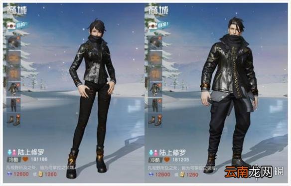 荒野行动哪套时装好看 荒野行动时装盘点