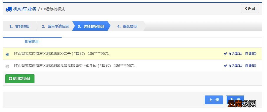 太原车辆免检标志申领指南