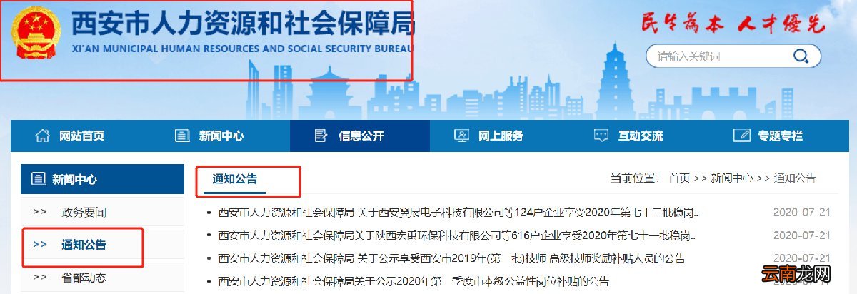 西安会计证技能补贴什么时候到账