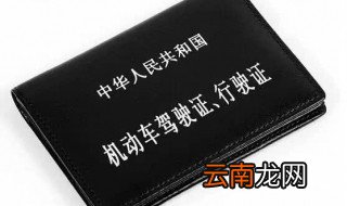 驾驶证和身份证不一致怎么变更 到车管所变更驾驶证资料