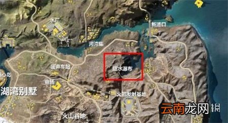 荒野行动甜水瀑布打法攻略 甜水瀑布怎么打