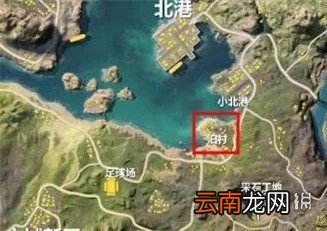 荒野行动柏村打法攻略 柏村吃鸡攻略分享