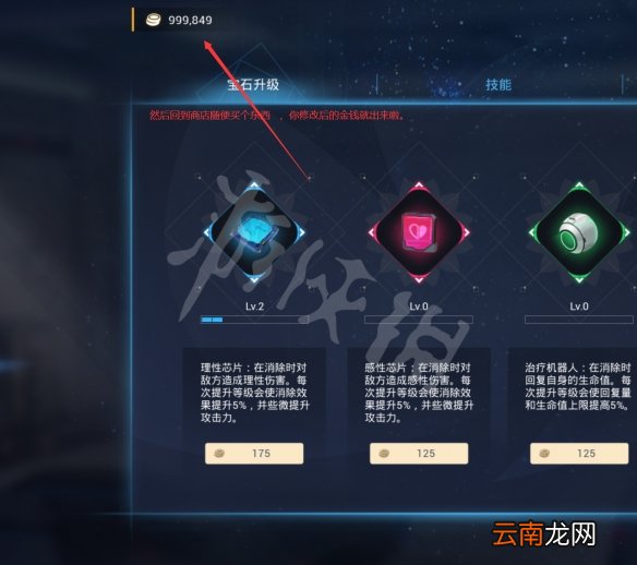 mirror2怎么修改金币 mirror2ce修改金币方法介绍