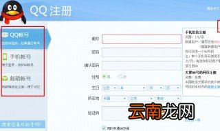 QQ号怎么注册微信 原来是这样绑定的