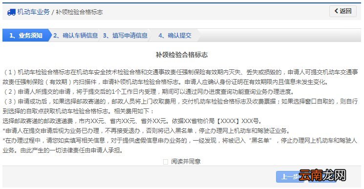 太原年审过期需要怎么处理