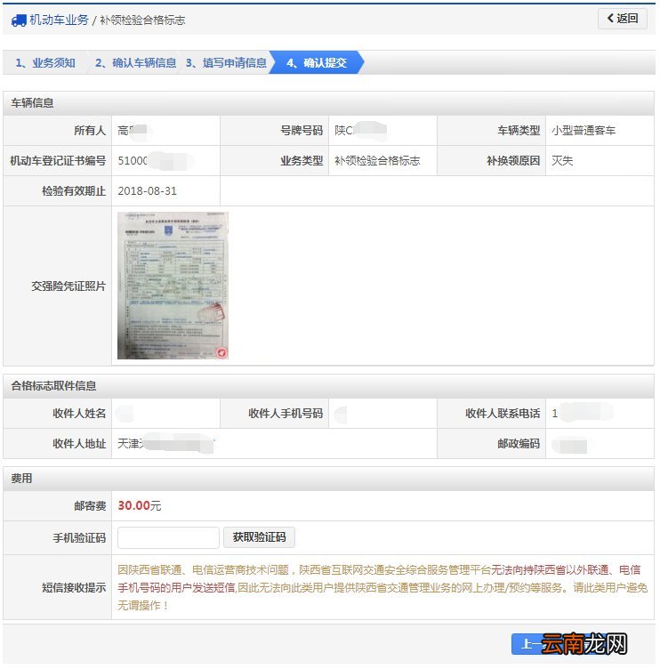 太原年审过期需要怎么处理