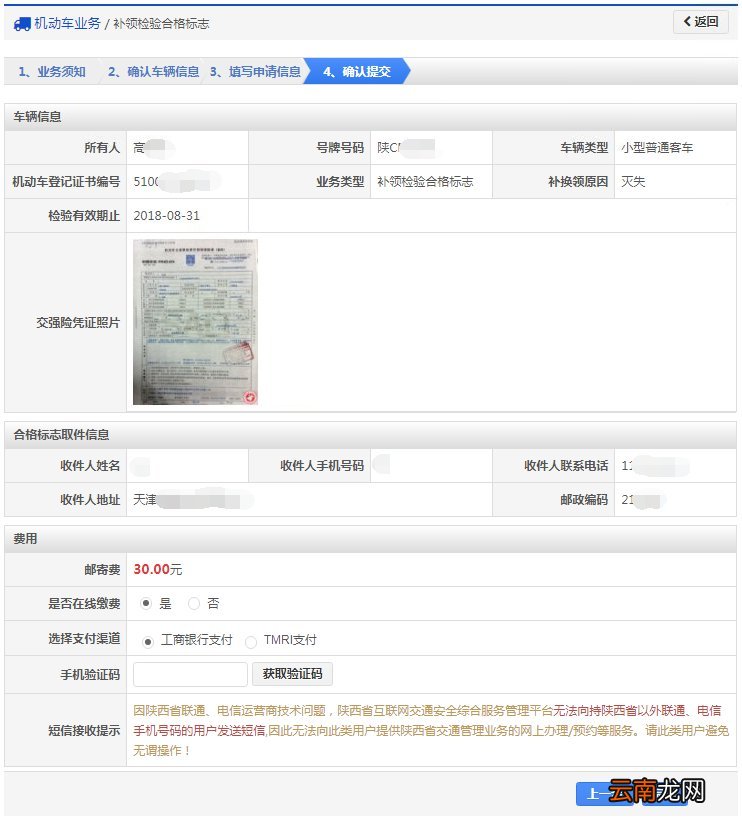 太原年审过期需要怎么处理