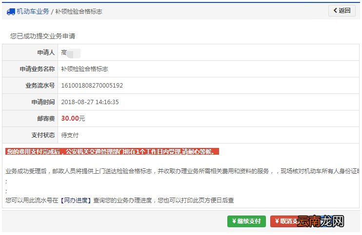 太原年审过期需要怎么处理