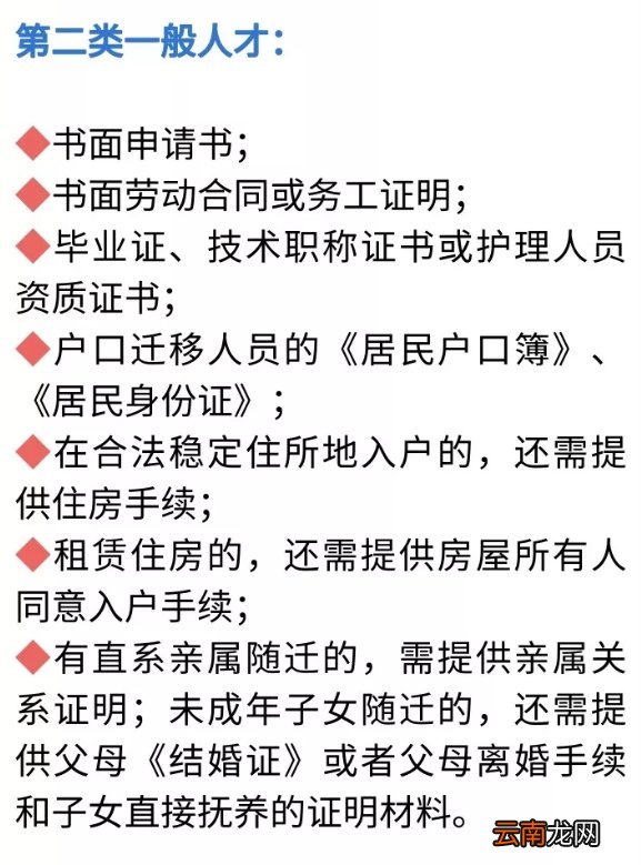重庆硕士落户政策