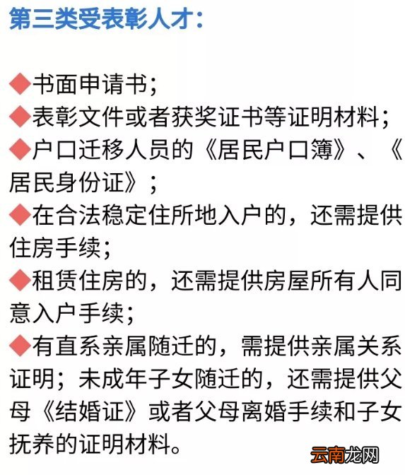 重庆硕士落户政策