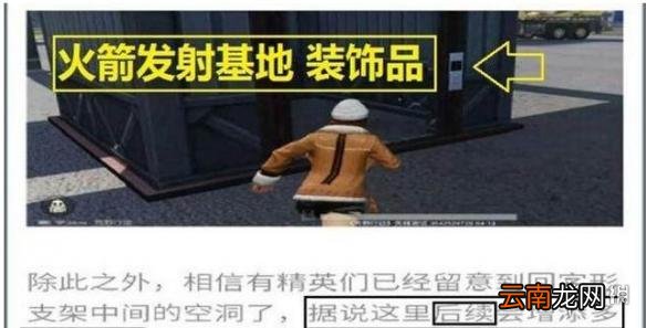 荒野行动电梯哪些能乘坐 荒野行动可搭乘的电梯一览