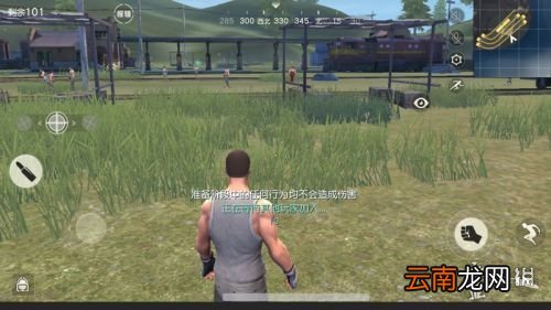 荒野行动怎么静音走路 静音走路方法介绍