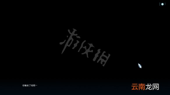 mirror2第一个结局怎么达成 mirror2结局1达成方法介绍