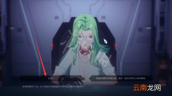 mirror2第一个结局怎么达成 mirror2结局1达成方法介绍