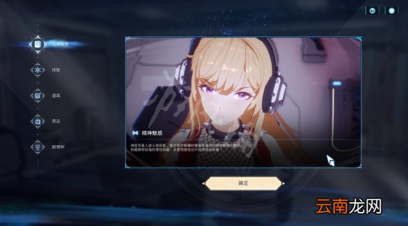 mirror2怎么跳过剧情 mirror2跳过剧情方法介绍