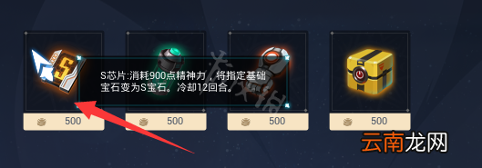 mirror2宝石怎么用 mirror2s宝石获得与使用方法介绍